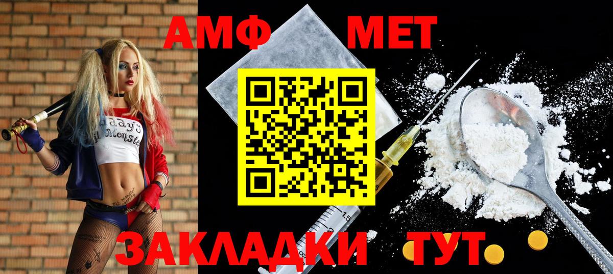 АМФЕТАМИН 98% Ярославль
