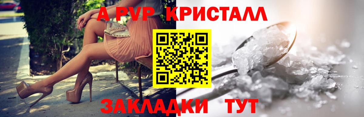 APVP VHQ Ярославль