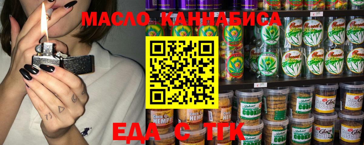 Ярославль  Печенье с ТГК конопля  Вход с VPN 