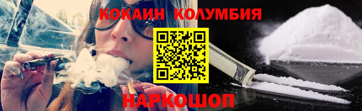 Cocaine FishScale Ярославль