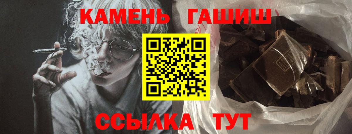 Ярославль  ГАШ хэш  наркотики  Вход с VPN 