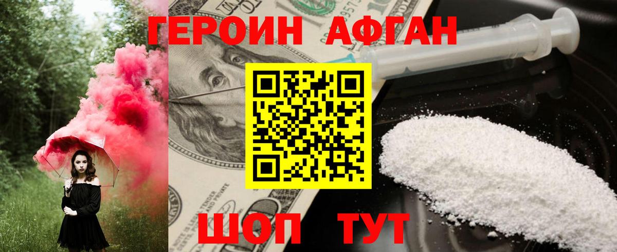 ГЕРОИН хмурый  Вход с VPN  Ярославль 