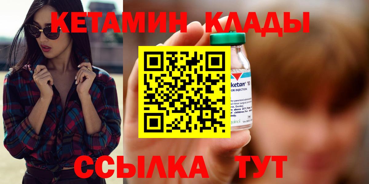 Ярославль  КЕТАМИН ketamine  Вход с VPN 