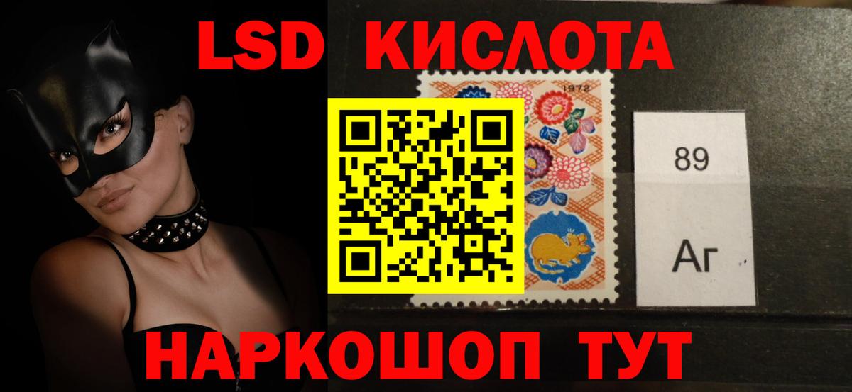 ЛСД экстази кислота Ярославль