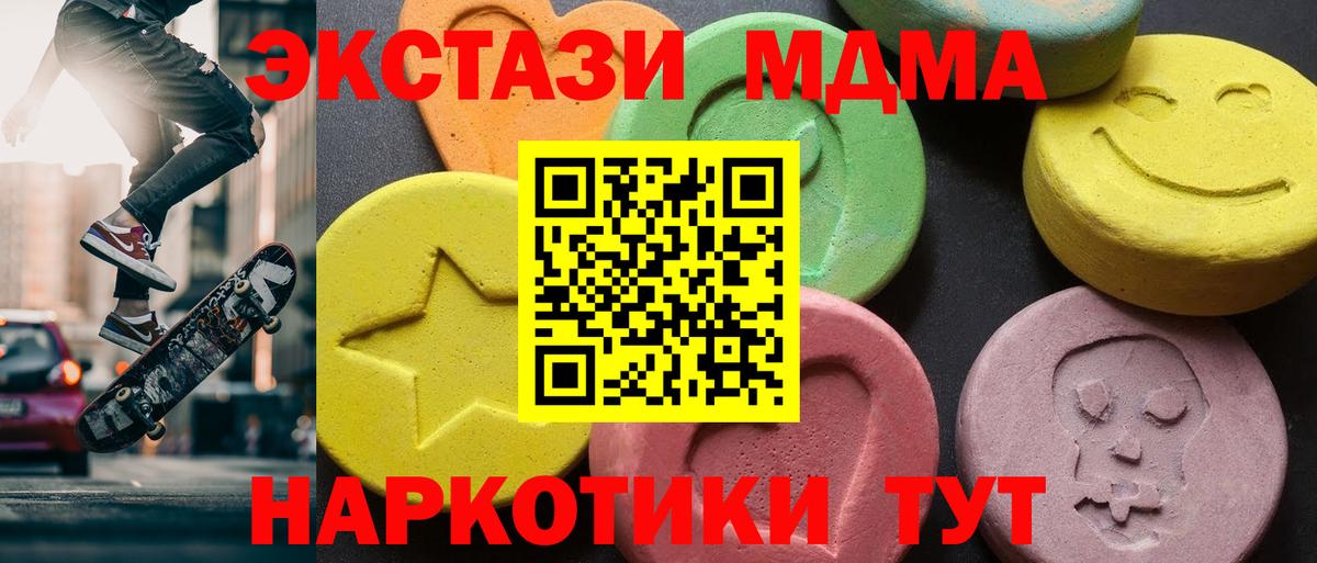 MDMA crystal Ярославль