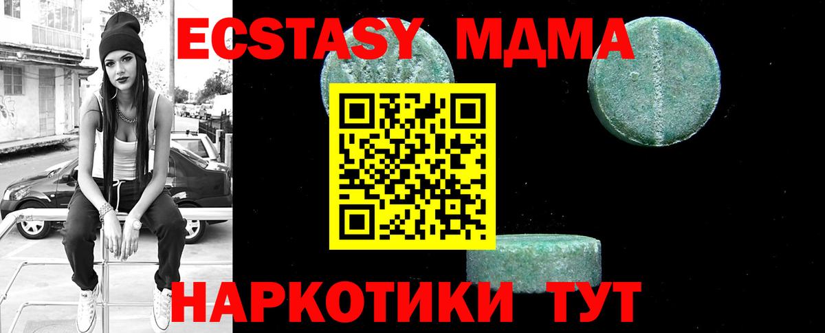 МДМА Molly  МДМА молли  Ярославль  Вход с VPN 