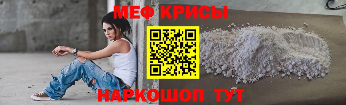 Меф кристаллы Ярославль