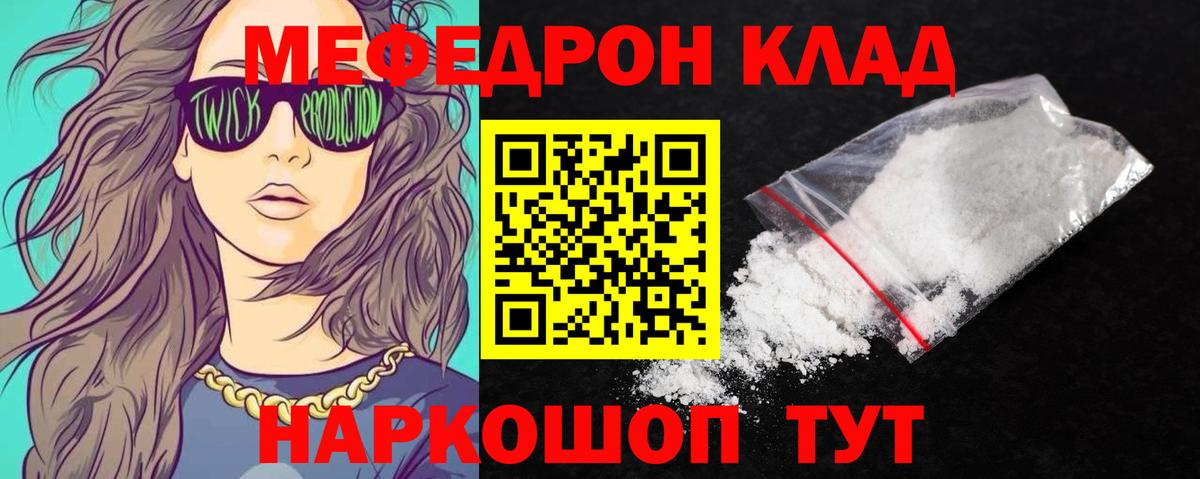 дарнет шоп  МЯУ-МЯУ мяу мяу  МЕФ  Вход с VPN  МЕФ  Ярославль 