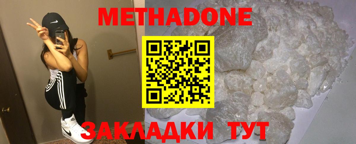 Ярославль  Метадон кристалл  Вход с VPN 