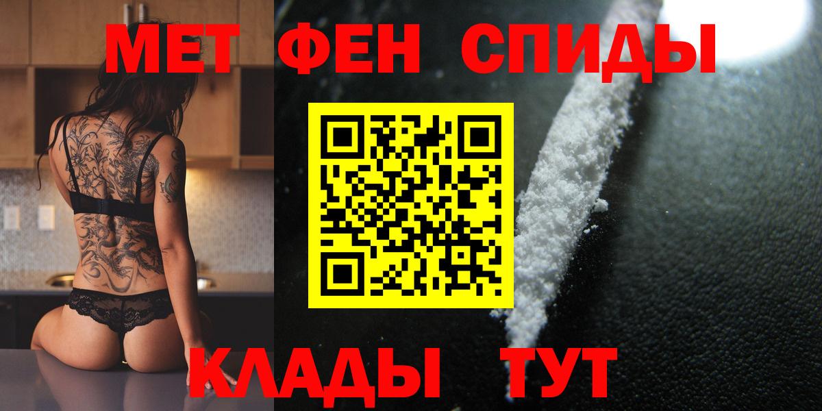 Первитин Methamphetamine  Вход с VPN  Первитин Methamphetamine  МЕТАМФЕТАМИН  Ярославль 